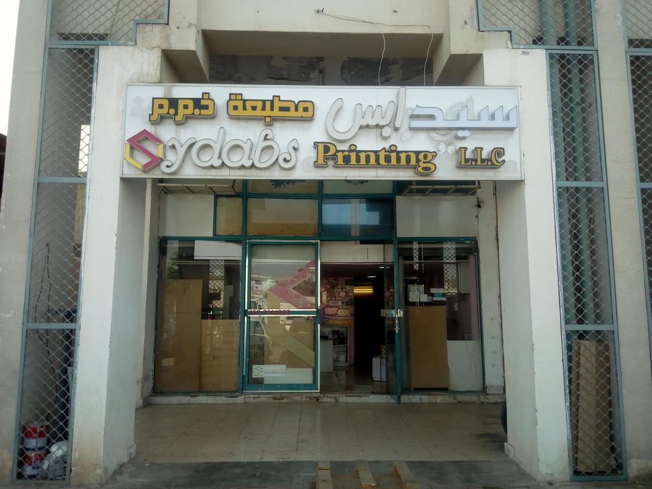 SYDABS PRINTING LLC - Al Ruwaydat - Military Zone - Abu Dhabi