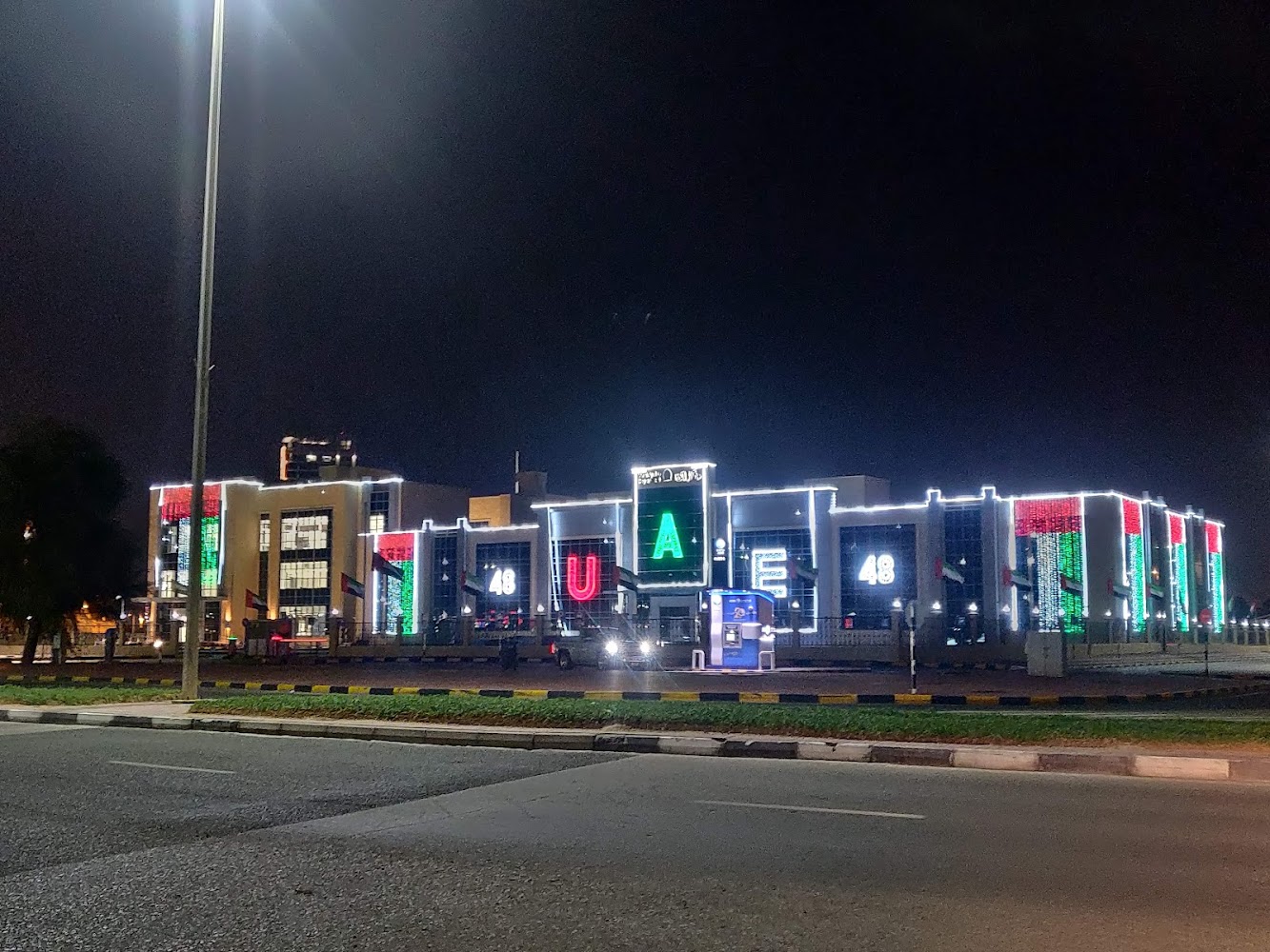 Ras Al Khaimah Municipality Department - Dafan Al Khor - Ras al Khaimah