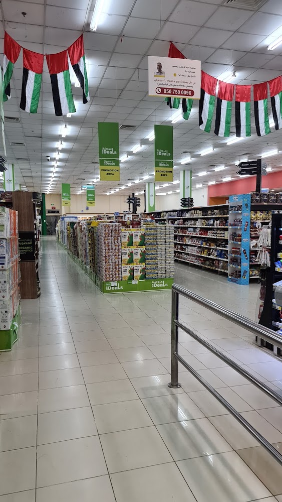 Sharjah Cooperative Society