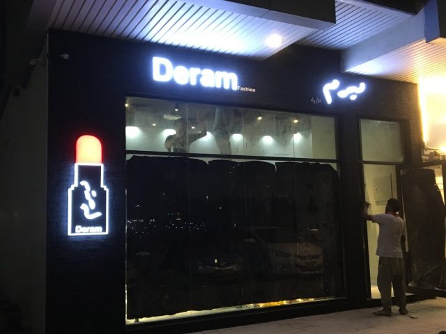 Fashion - Al Jerf 2 - Ajman