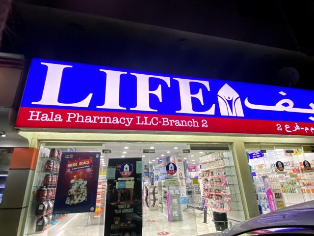LIFE Pharmacy - Hala 2 -  - +971 6 575 9287