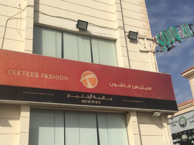 CEETEES FASHION -  - +971 56 488 9736