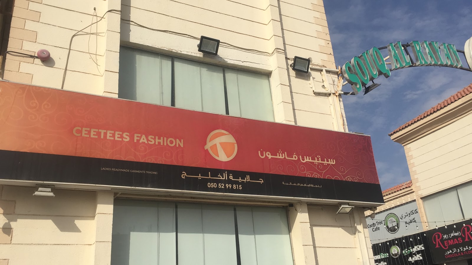 CEETEES FASHION - Al Jerf 2 - Ajman