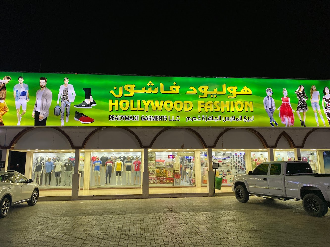 hollywood fashion readymade garments llc - Al Riqqah - Al Reqqah - Umm Al Quawain