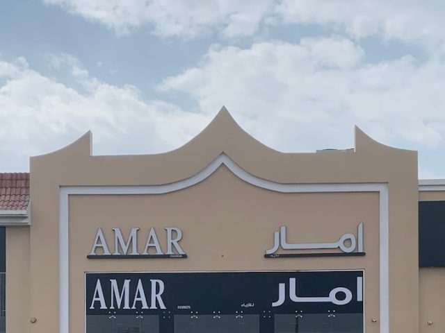 AMAR FASHION - امار فاشن -  - +971 55 554 4516