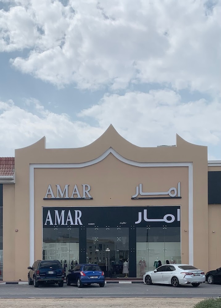 AMAR FASHION - امار فاشن - Ajman Industrial 2 - Ajman