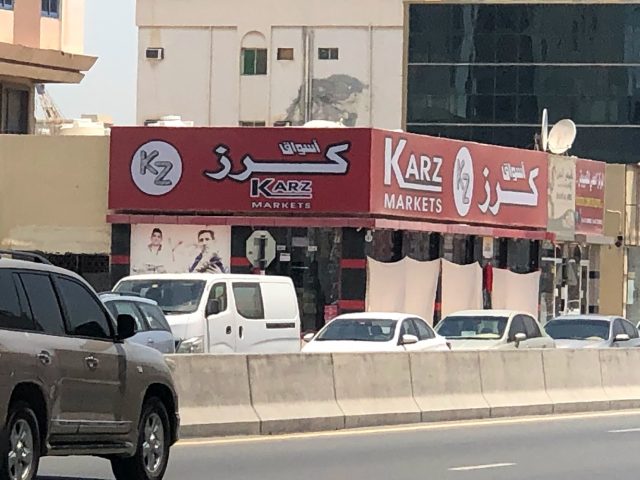 Karz Markets - Al Seer - Ras al Khaimah