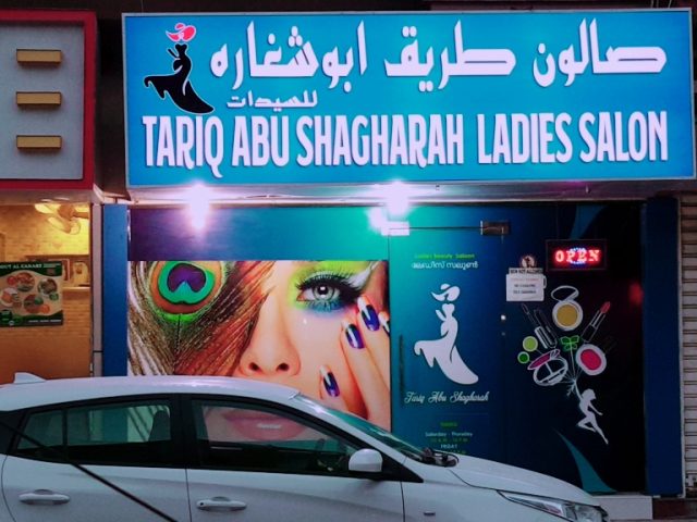 Tariq Abushagara Ladies Salon -  - +971 55 386 0905