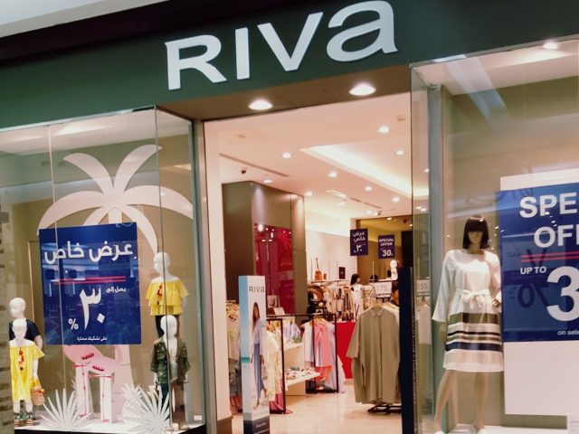RIVA AL AIN ريفا العين -  - +971 3 784 0450