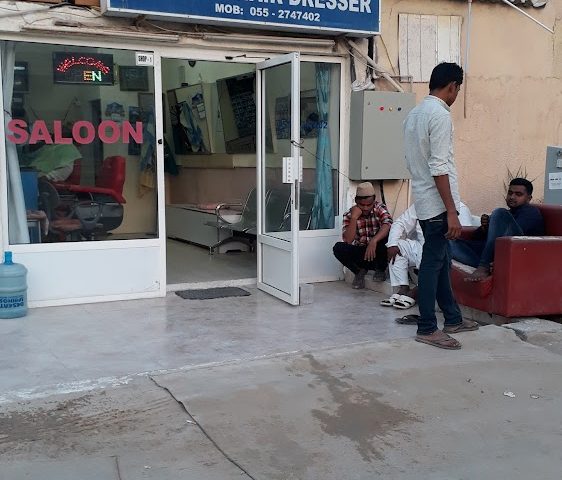 Sabra Hair Dresser Saloon - Al Hamidiya 1 - Ajman