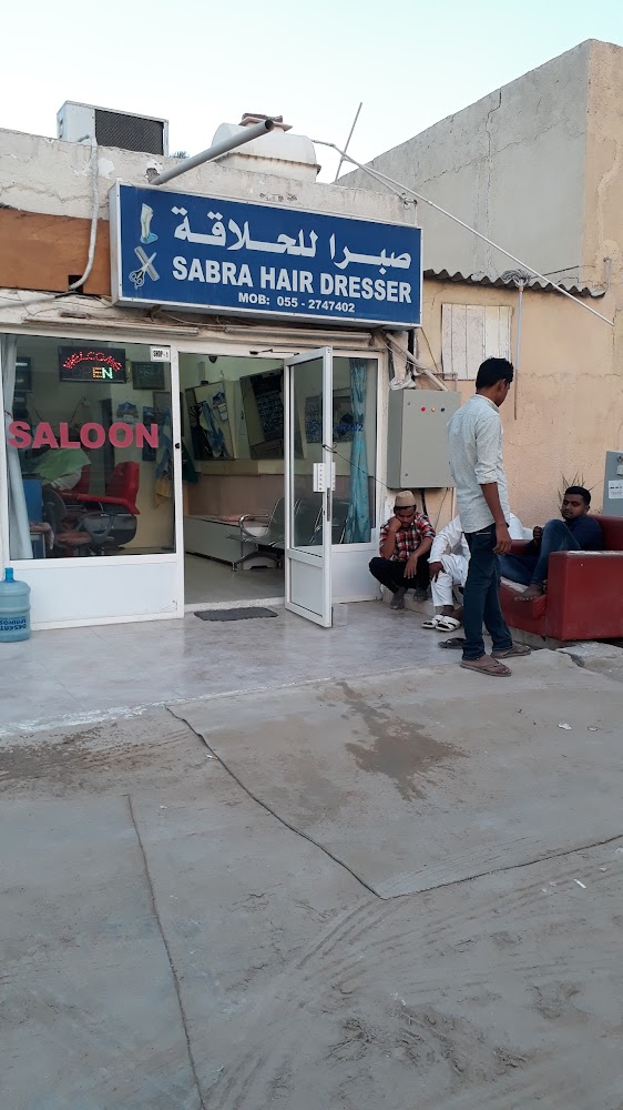 Sabra Hair Dresser Saloon - Al Hamidiya 1 - Ajman