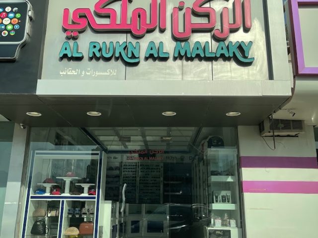 Al Rafadeen Textiles Stores -  - +971 9 238 7306