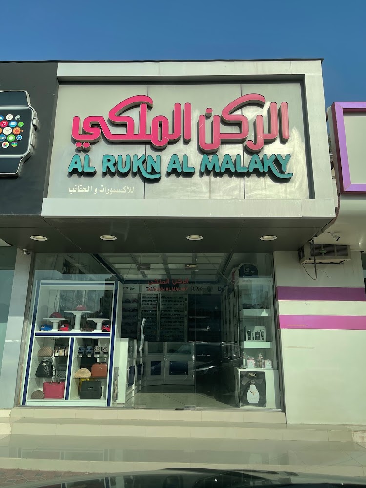 Al Rafadeen Textiles Stores - البردي - Sharjah