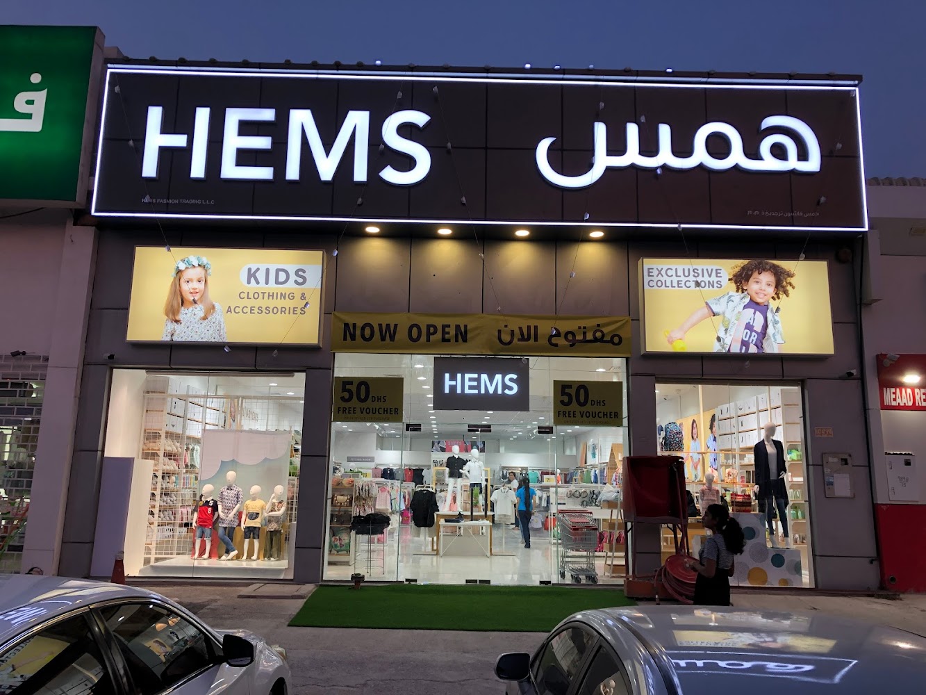 Hems Fashion - Ajman Industrial 2 - Ajman