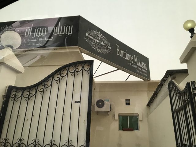 بوتيك موزان - Al Riqqah - Al Reqqah - Umm Al Quawain