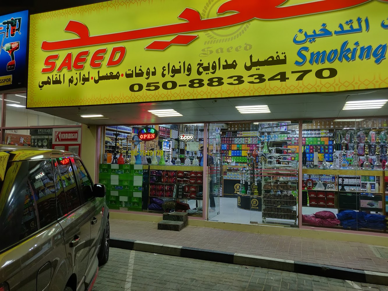 Usama Book depot & general store university of kotli - Green Belt - Umm Al Quawain