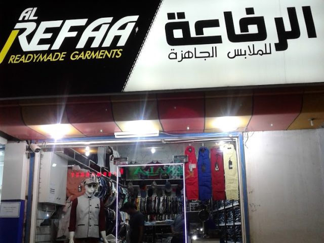 Al REFAA Redymades -  - +971 55 470 7886