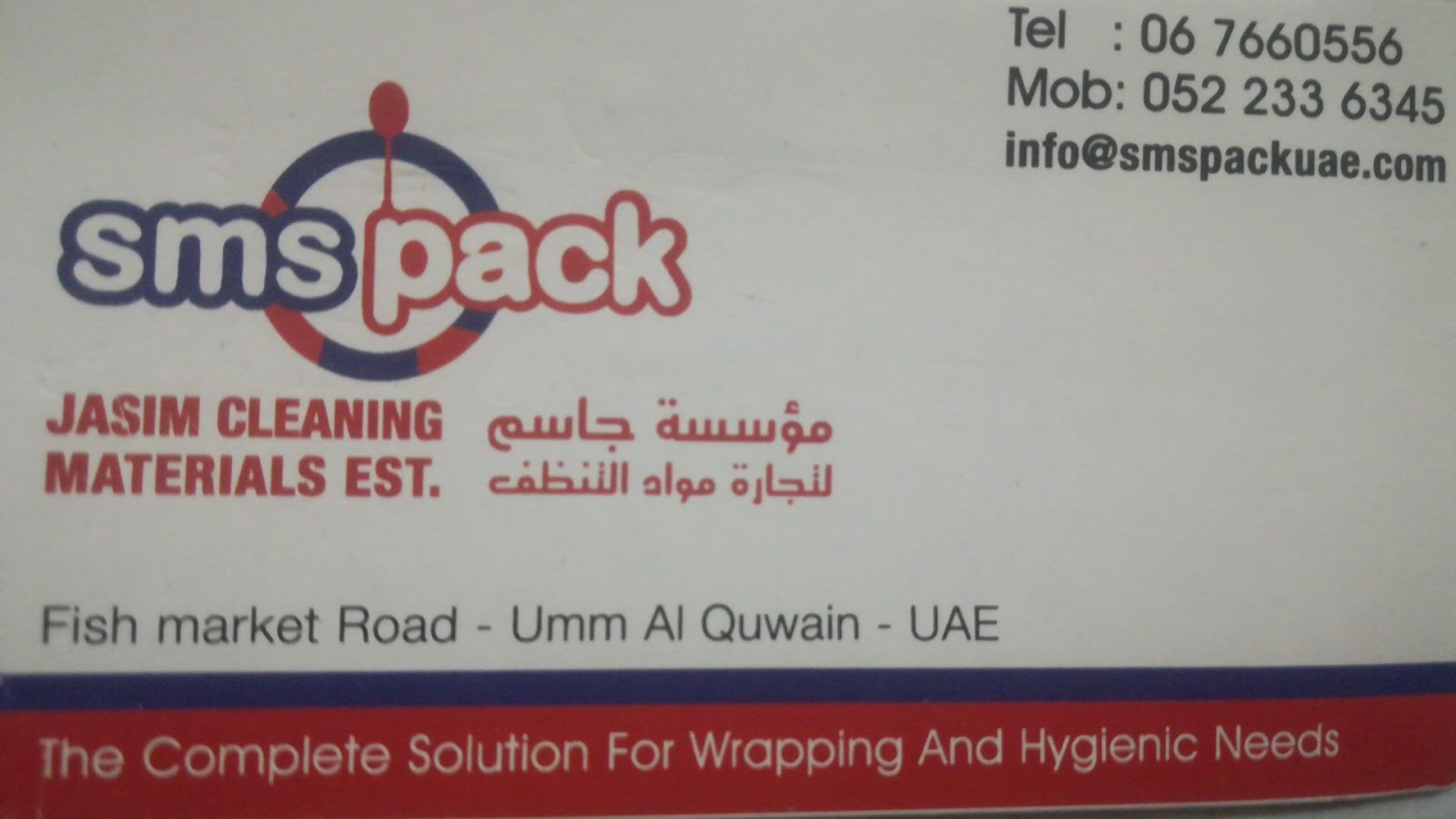 Jasim Cleaning Est. - Al Riqqah - Al Dar Al Baidaa - Umm Al Quawain