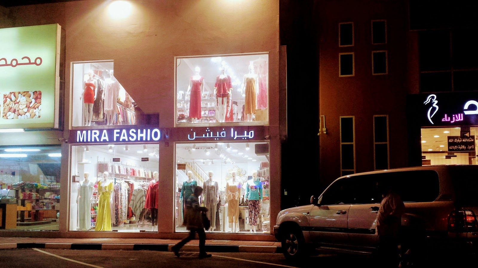 MIRA FASHION Ras Al Khaimah - Dafan Al Khor - Ras al Khaimah