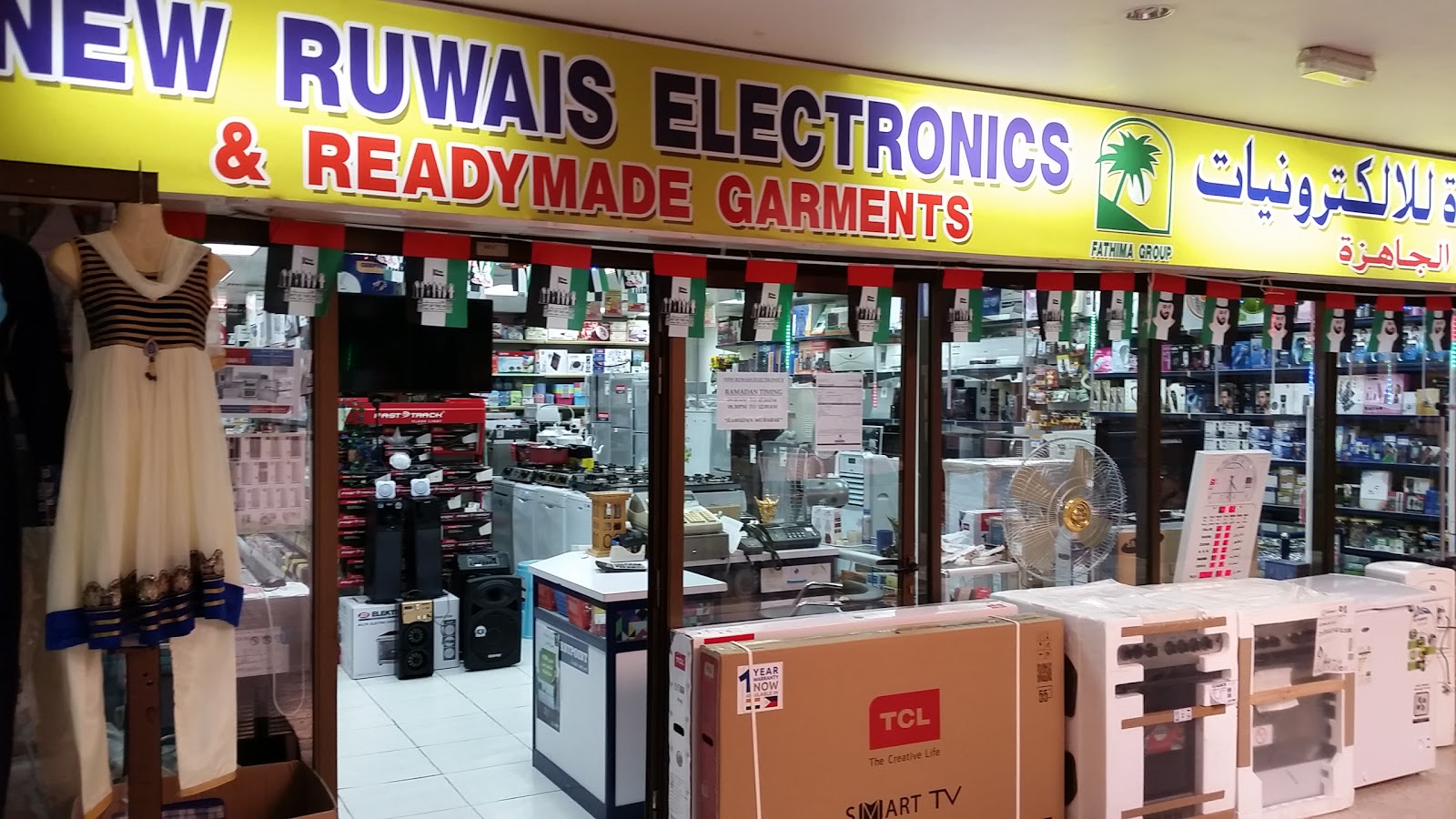 New Ruwais Electronics And Ready Made Garments - Al Dhannah City - Abu Dhabi