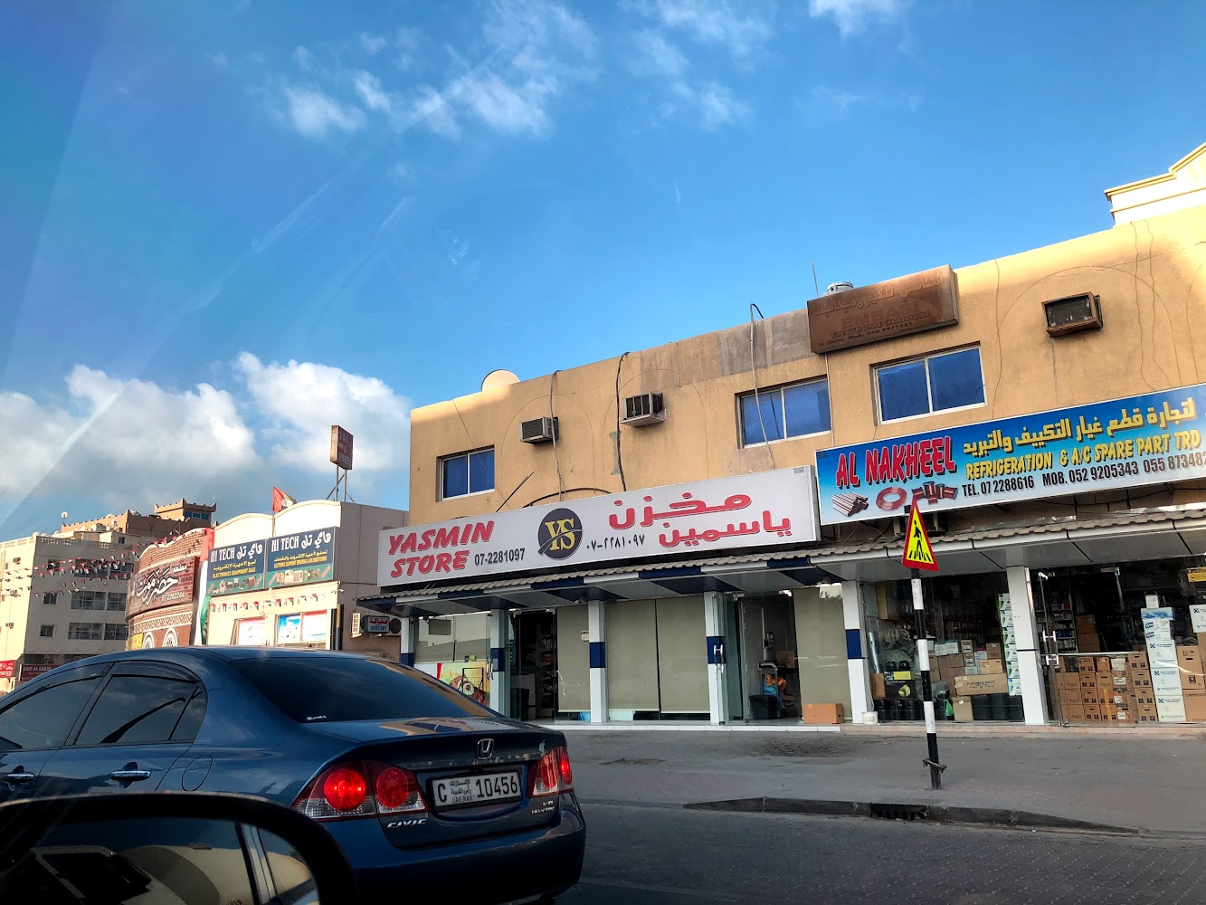 Yasmin Stores - Al Sall - Ras al Khaimah