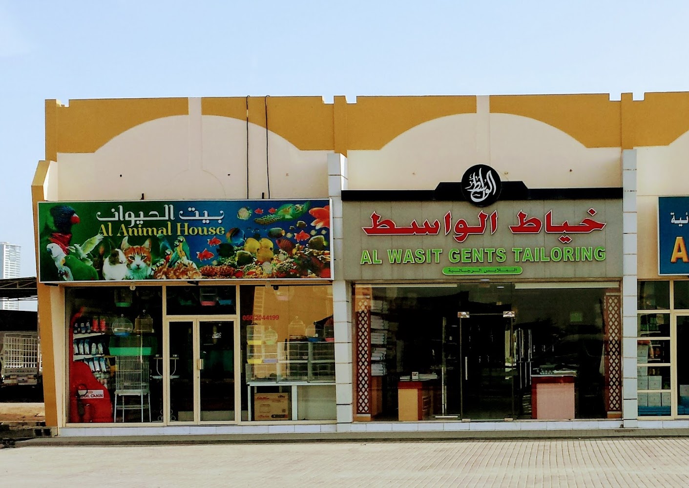 Animal House RAK - Al Uraibi - Ras al Khaimah