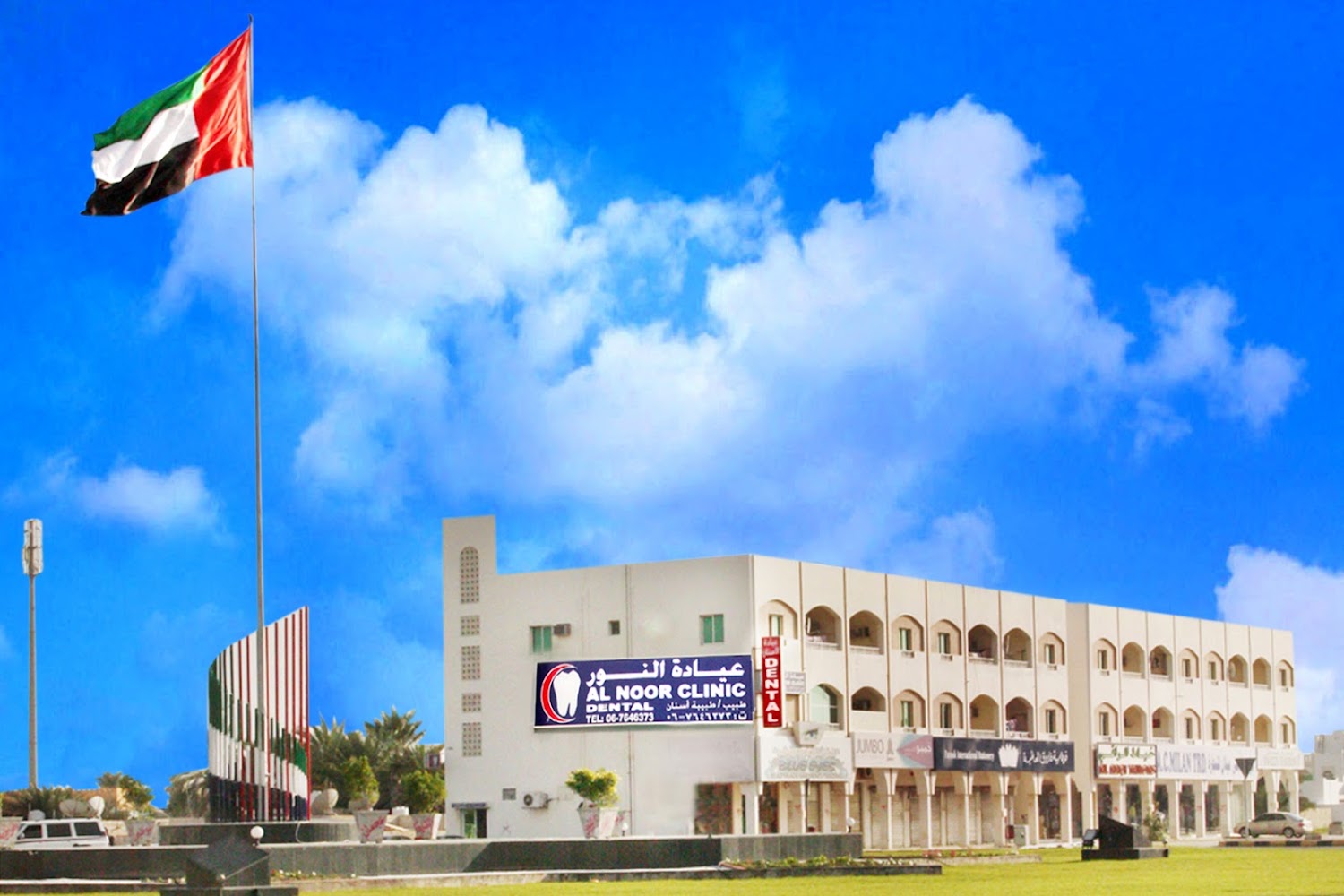 Al Noor Clinic UAQ- Dental Clinic - Al Riqqah - Al Reqqah - Umm Al Quawain