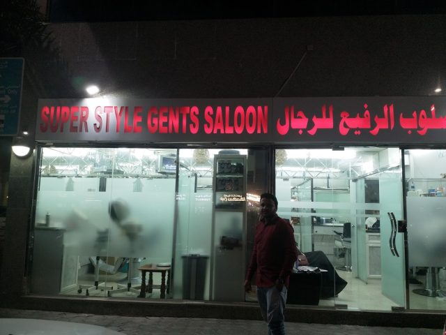 Super Style Gents Saloon -  - +971 55 804 9924