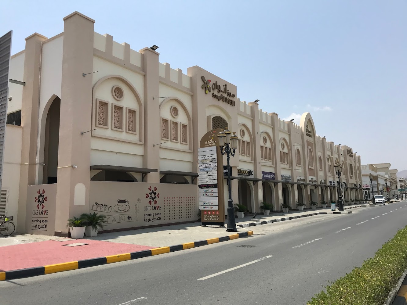 Souq Anwan - Hay Aldoob - Fujairah