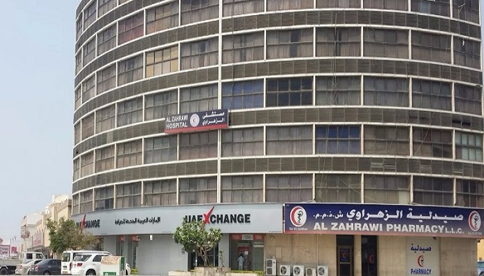 Al Zahrawi Hospital - Al Seer - Ras al Khaimah