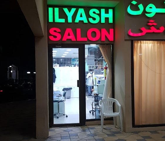 Ilayas salon -  - +971 50 419 0122