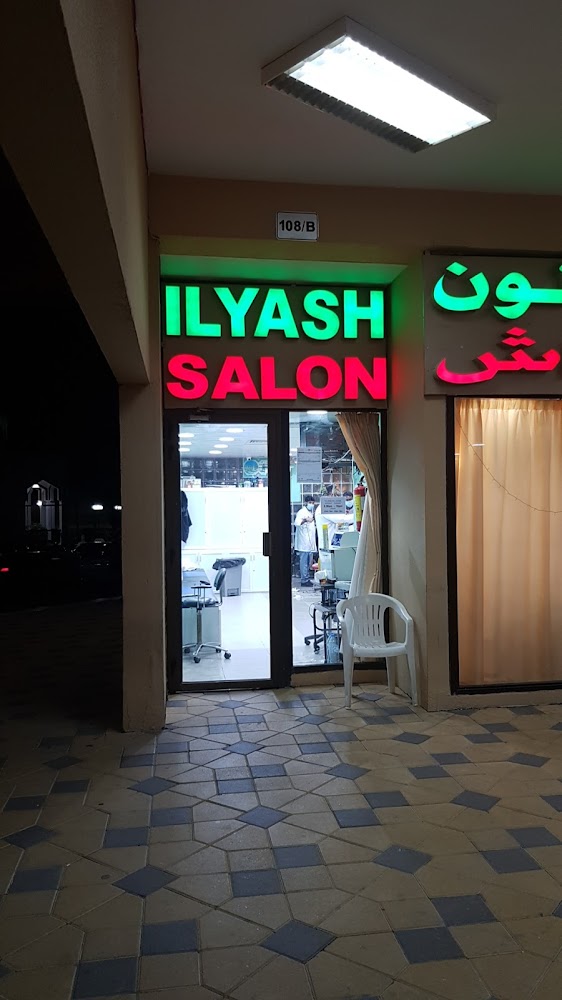 Ilayas salon - Al Dhannah City - Abu Dhabi