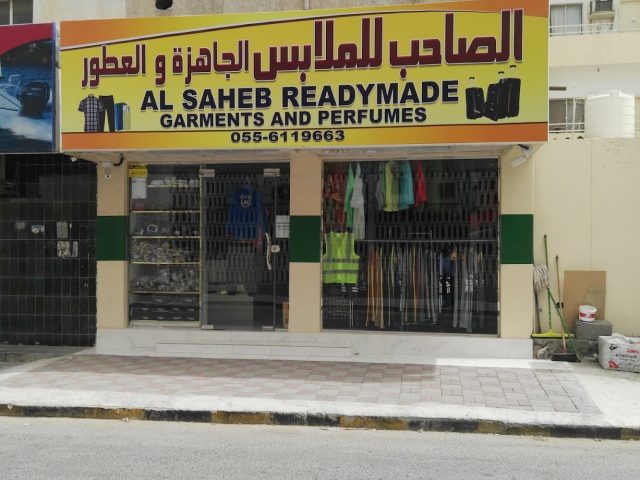 Al Saheb Readymade -  - +971 55 611 9663