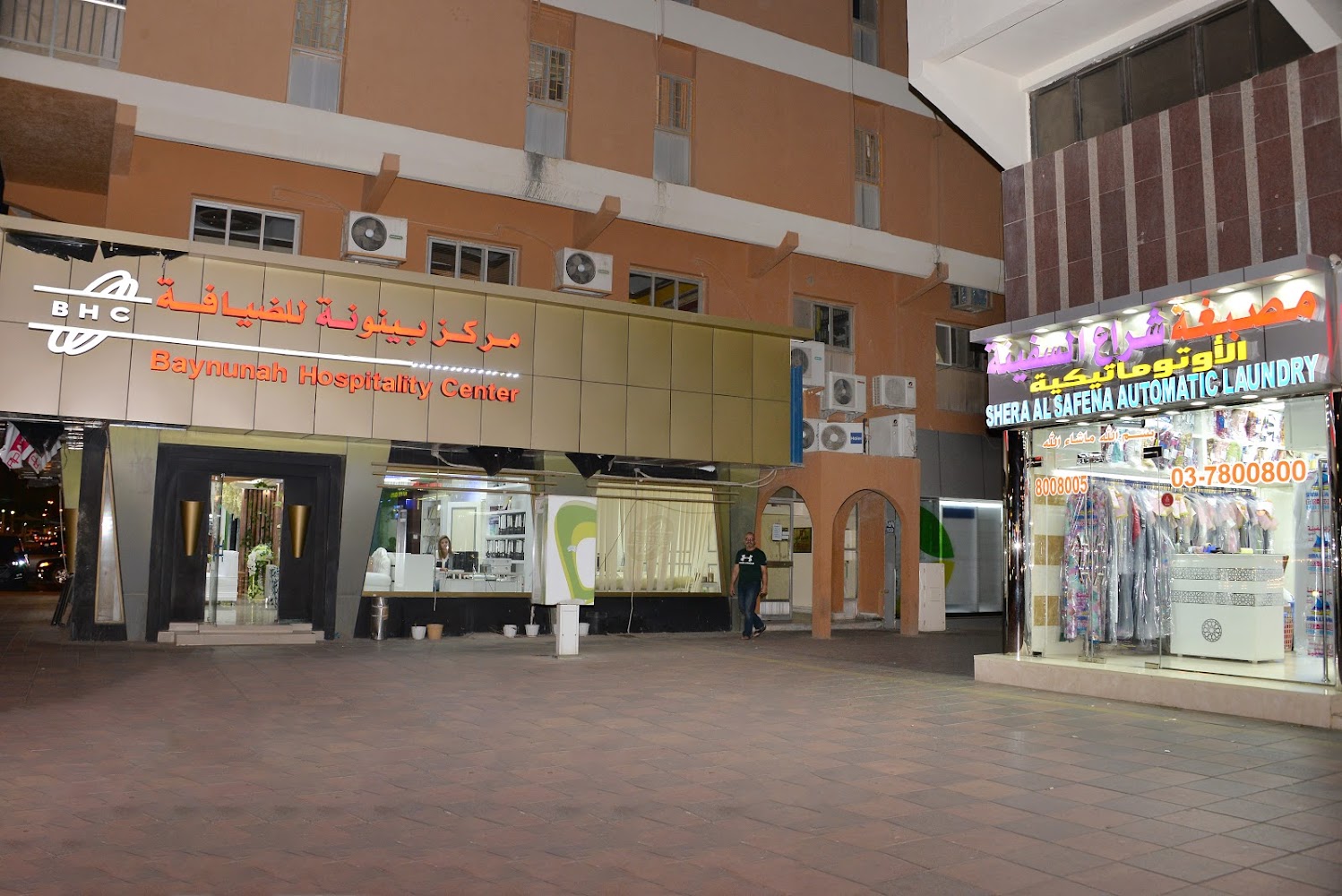 Shera al Safena Automatic Luandry - Al Ruwaydat - Military Zone - Abu Dhabi
