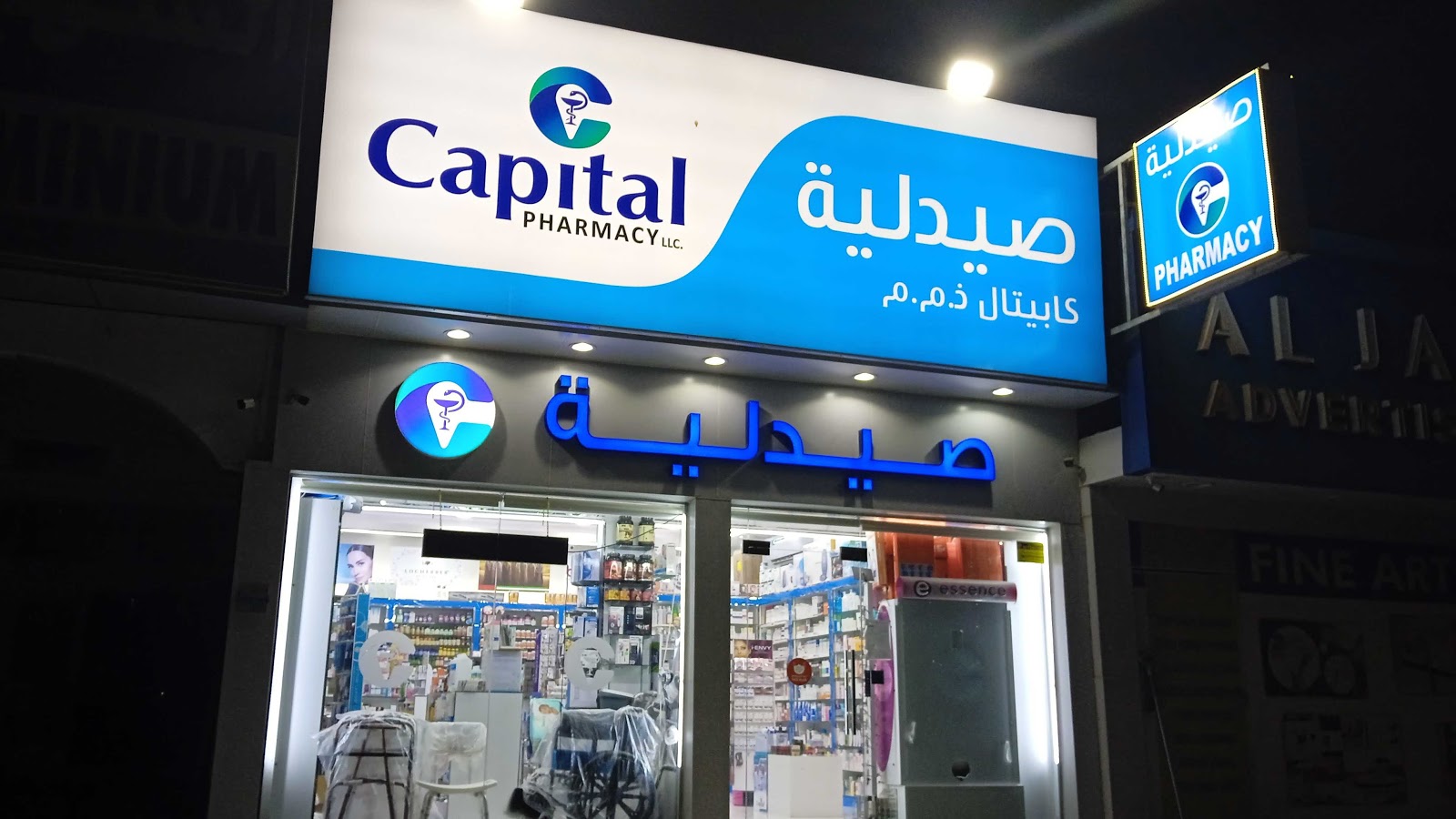 Capital Pharmacy LLC - Al Sall - Ras al Khaimah