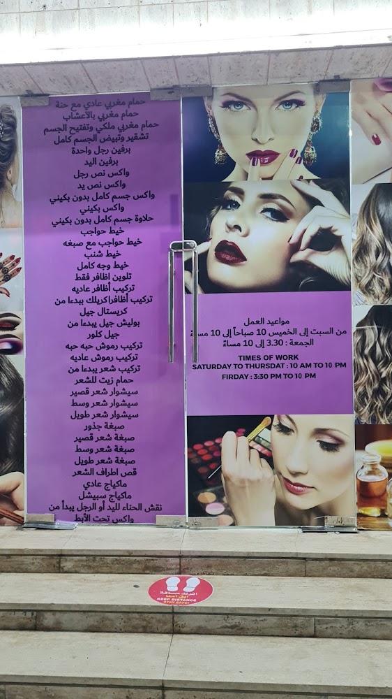 صالون العنوان - Abu Shagara - Sharjah