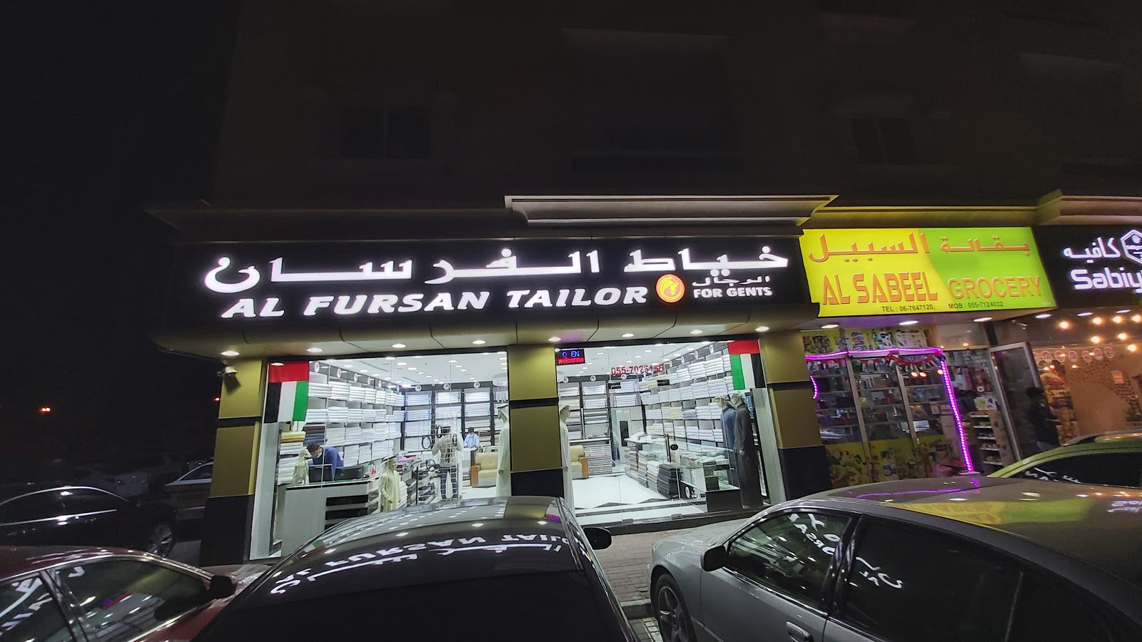 Al Fursan Tailor - Al Salmah - Al Salamah 2 - Umm Al Quawain