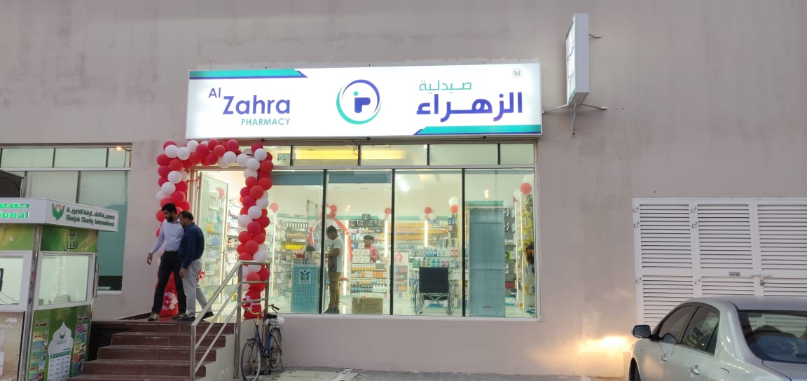 Al Zahra Pharmacy - Hay Aldoob - Dibba Al Hisn