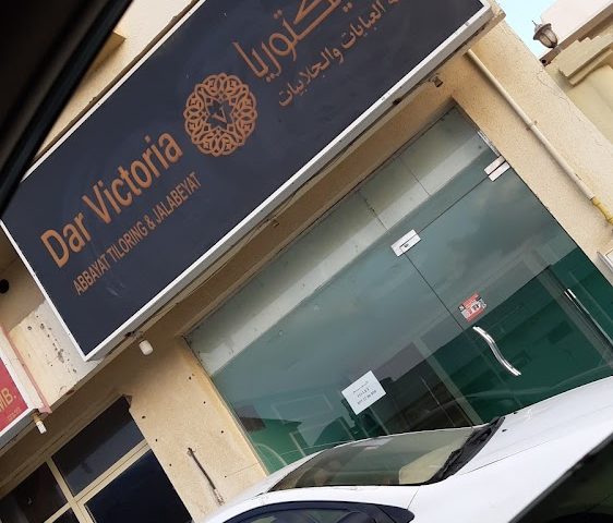 Dar Victoria for Abaya and Jalabia دار فيكتوريا -  - +971 9 238 6889
