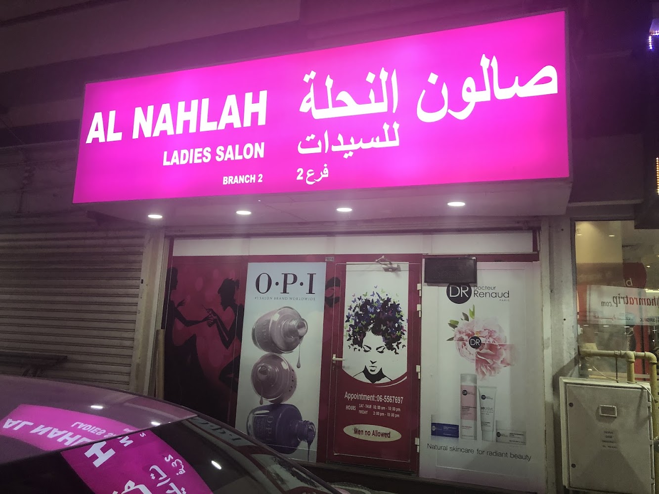 Al Nahlah Ladies Salon - Branch 2 - Abu Shagara - Sharjah