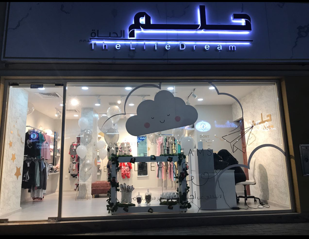 The Life Dream - Halwan Suburb - Al Abar - Sharjah