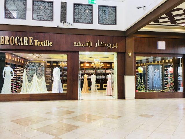 Brocare Textiles -  - +971 3 780 9766