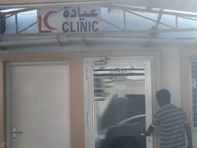 Jamal Clinic -  - +971 6 764 6164