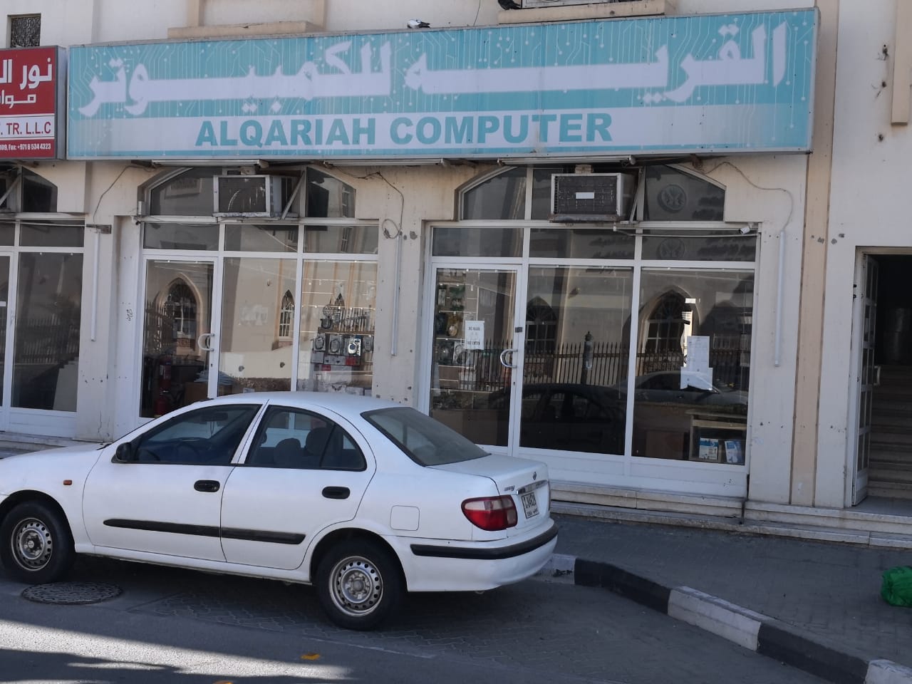 Al Qariah Computers - Hay Aldoob - Fujairah
