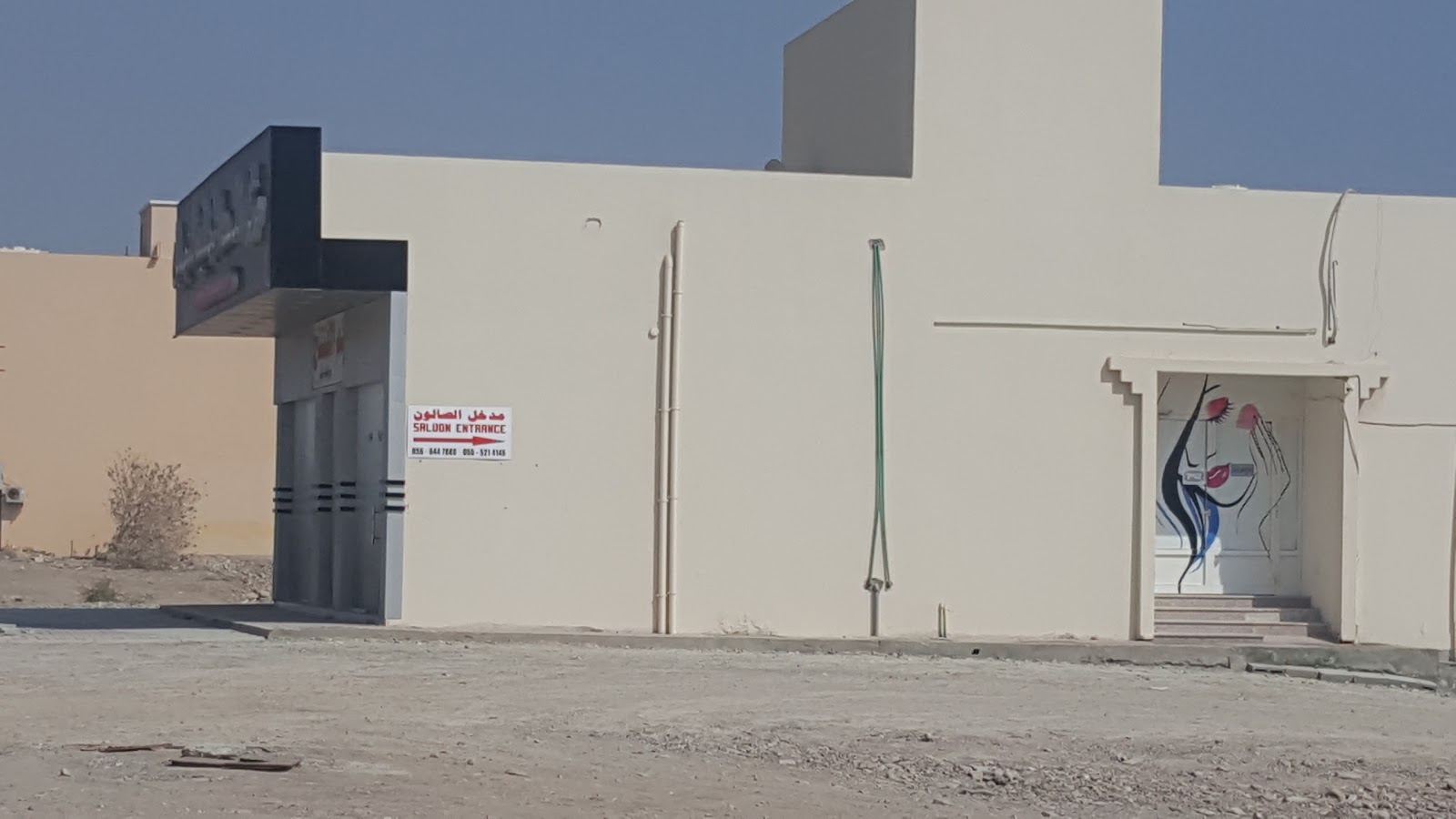 مركز اللمسة المخملية للتجميل - Zubara - Sharjah