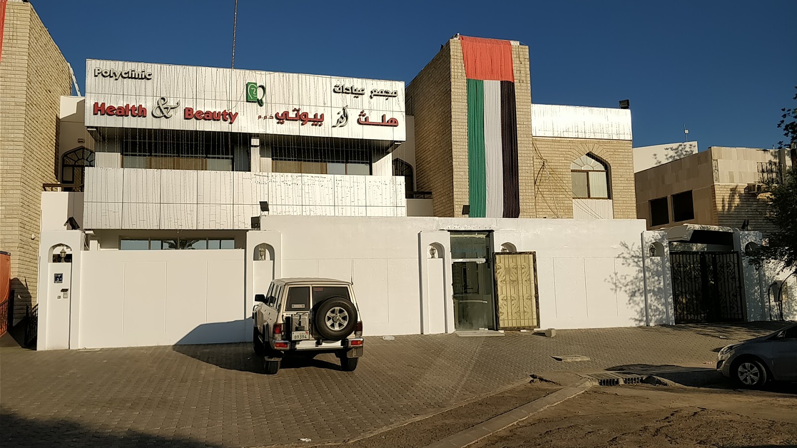 Health & Beauty Polyclinic - Al Mu'tarid - Abu Dhabi