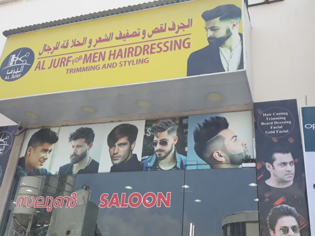 Men hair dresing - Al Jerf Industrial 1 - Ajman