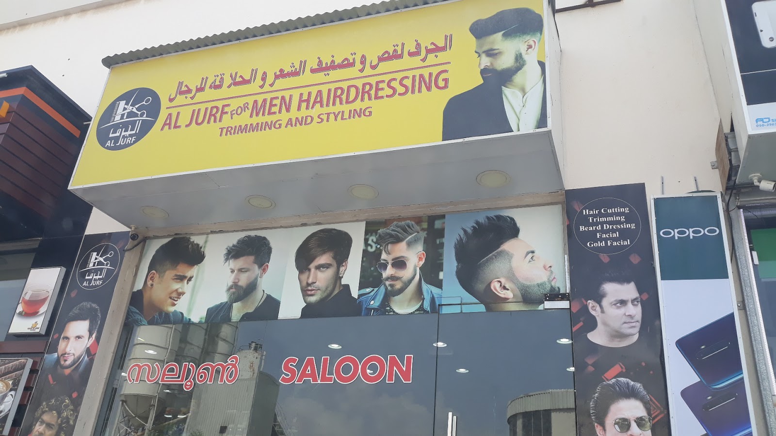 Men hair dresing - Al Jerf Industrial 1 - Ajman