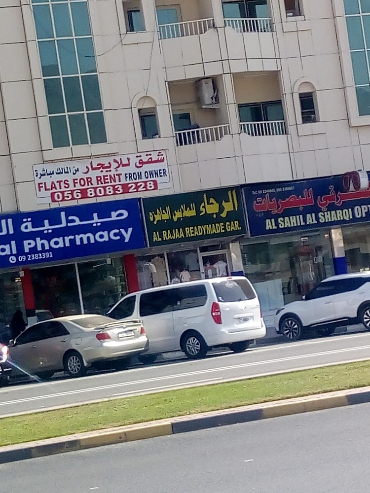 Al Raja Readymade Garments - البردي - Sharjah