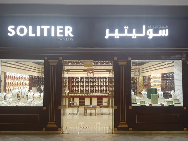 Solitier jewelley -  - +971 58 939 1039